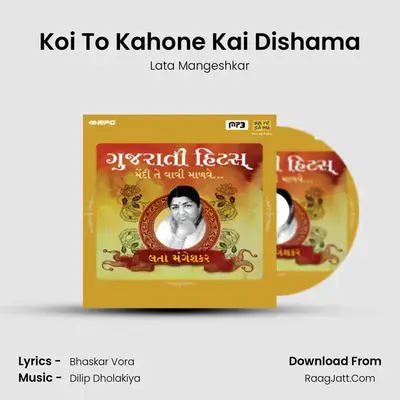 Koi To Kahone Kai Dishama MP3 Song by Lata Mangeshkar Cover