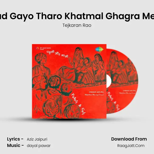 Bad Gayo Tharo Khatmal Ghagra Mein MP3 Song by Tejkaran Rao Cover
