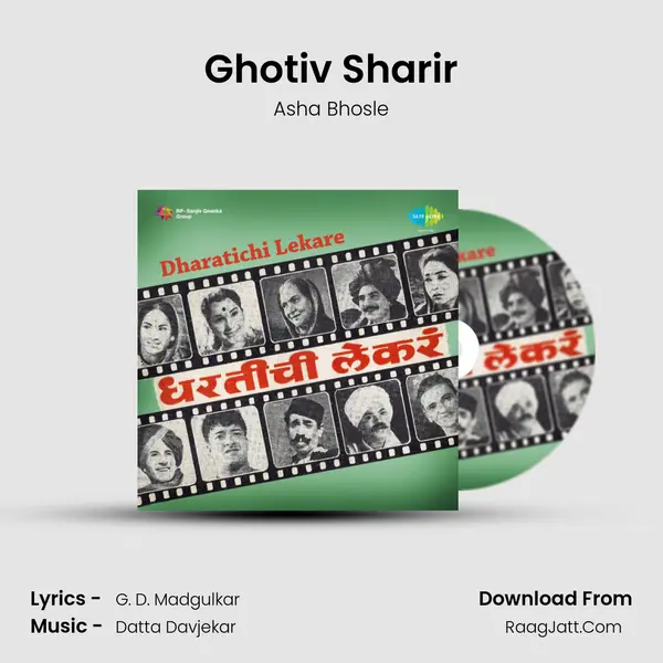 Ghotiv Sharir MP3 Song by Asha Bhosle Cover
