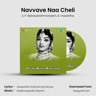 Navvave Naa Cheli MP3 Song by S. P. Balasubrahmanyam Cover