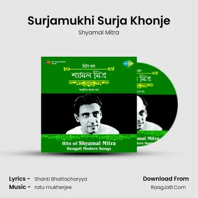 Surjamukhi Surja Khonje MP3 Song by Shyamal Mitra Cover