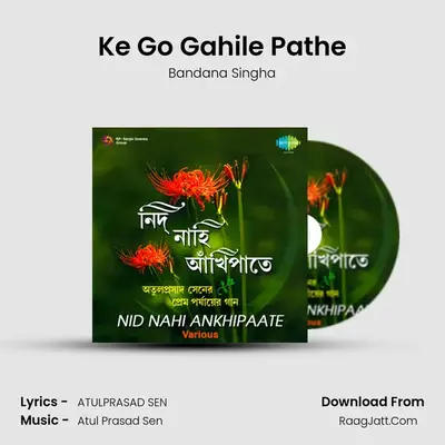 Ke Go Gahile Pathe MP3 Song by Bandana Singha Cover
