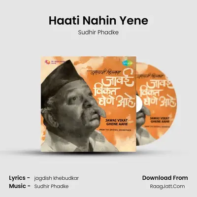 Haati Nahin Yene MP3 Song by Sudhir Phadke Cover
