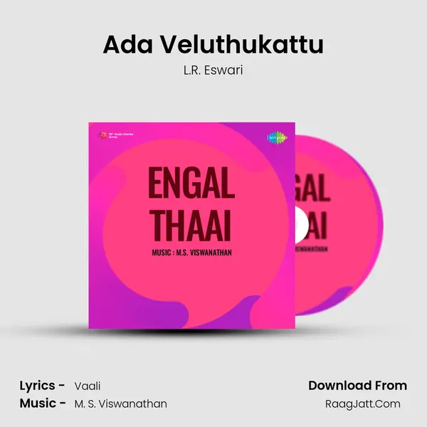 Ada Veluthukattu MP3 Song by L.R. Eswari Cover