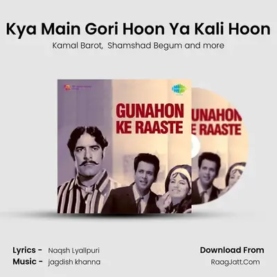 Kya Main Gori Hoon Ya Kali Hoon mp3 song