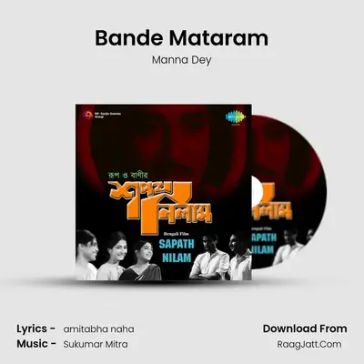 Bande Mataram MP3 Song by Manna Dey Cover