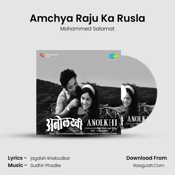 Amchya Raju Ka Rusla MP3 Song by Mohammed Salamat Cover