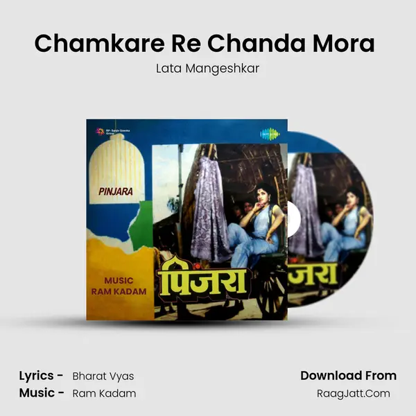Chamkare Re Chanda Mora (Raat Andhiari Bhadke Chingari) MP3 Song by Lata Mangeshkar Cover