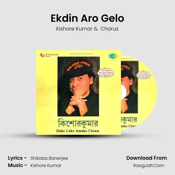 Ekdin Aro Gelo MP3 Song by Kishore Kumar Cover