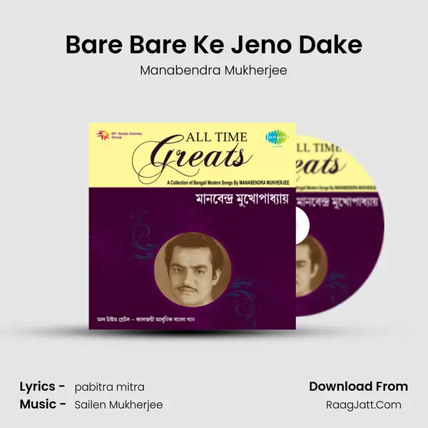 Bare Bare Ke Jeno Dake MP3 Song by Manabendra Mukherjee Cover