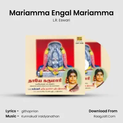 Thaaye Karumari Tml Dev - L.R. Eswari