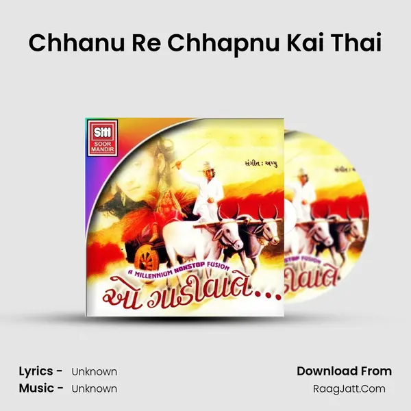 Chhanu Re Chhapnu Kai Thai MP3 Song by  Cover