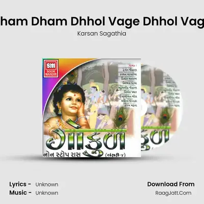 Dham Dham Dhhol Vage Dhhol Vage MP3 Song by Karsan Sagathia Cover