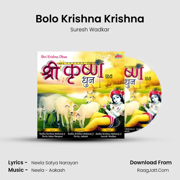 Bolo Krishna Krishna MP3 Song by Suresh Wadkar Cover