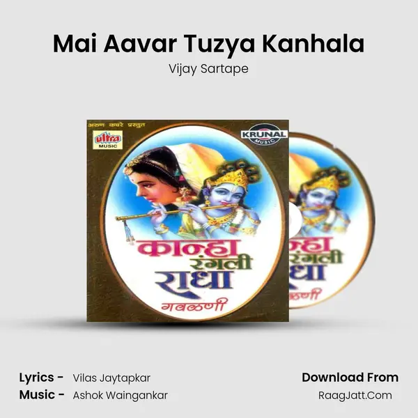 Mai Aavar Tuzya Kanhala MP3 Song by Vijay Sartape Cover