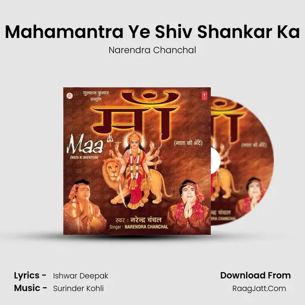 Mahamantra Ye Shiv Shankar Ka MP3 Song by Narendra Chanchal Cover