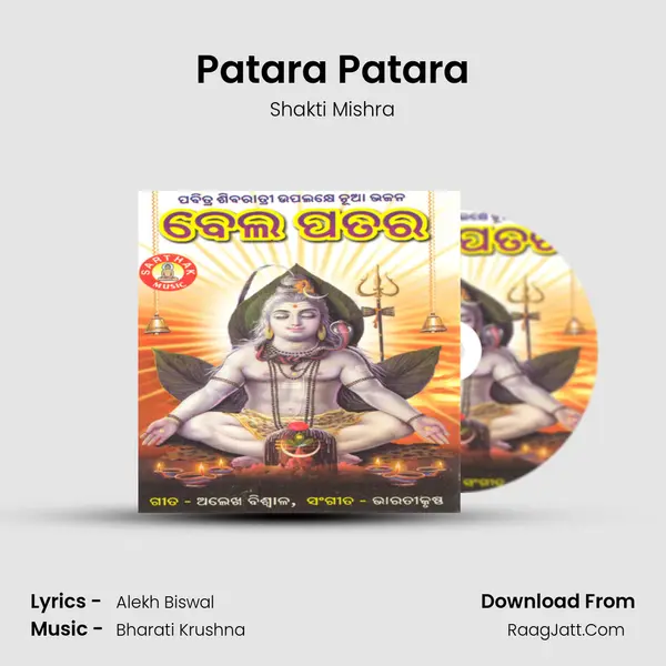 Patara Patara MP3 Song by Shakti Mishra Cover