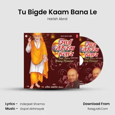 Tu Bigde Kaam Bana Le mp3 song