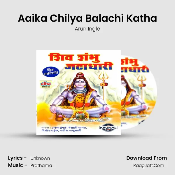 Aaika Chilya Balachi Katha MP3 Song by Arun Ingle Cover
