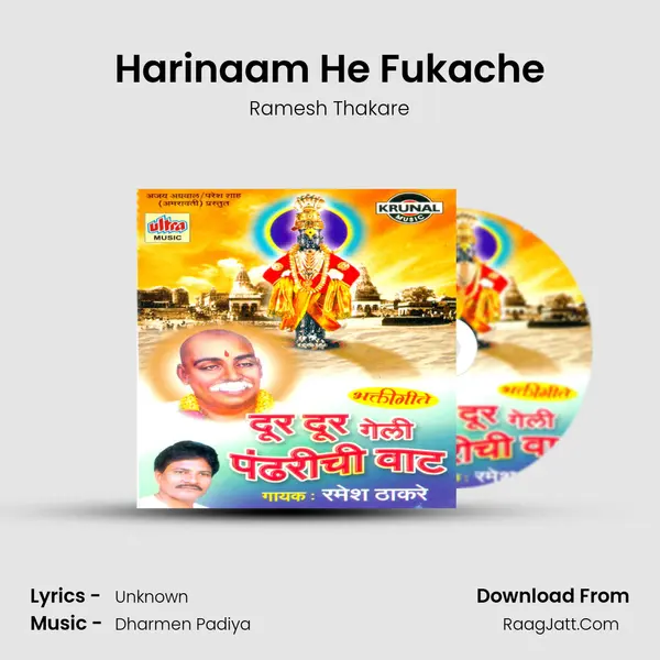 Harinaam He Fukache MP3 Song by Ramesh Thakare Cover