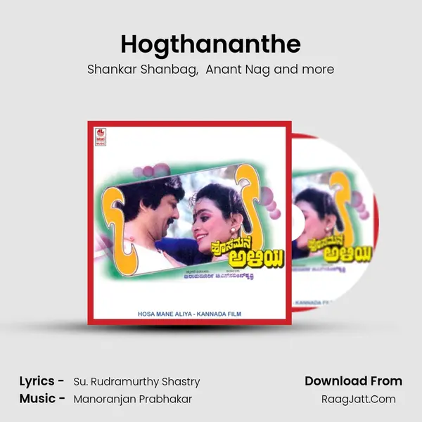 Hogthananthe MP3 Song by Shankar Shanbag Cover
