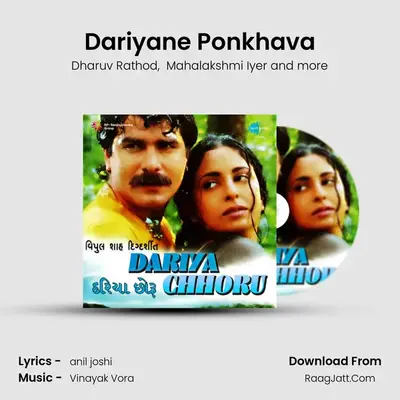 Dariyane Ponkhava mp3 song