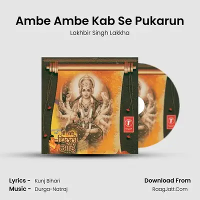 Ambe Ambe Kab Se Pukarun MP3 Song by Lakhbir Singh Lakkha Cover