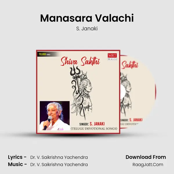 Manasara Valachi MP3 Song by S. Janaki Cover