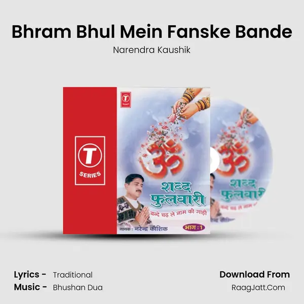 Bhram Bhul Mein Fanske Bande MP3 Song by Narendra Kaushik Cover