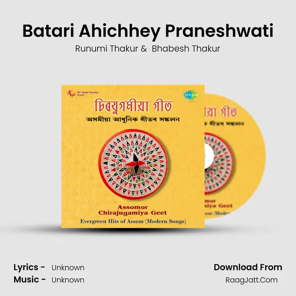Batari Ahichhey Praneshwati MP3 Song by Runumi Thakur Cover