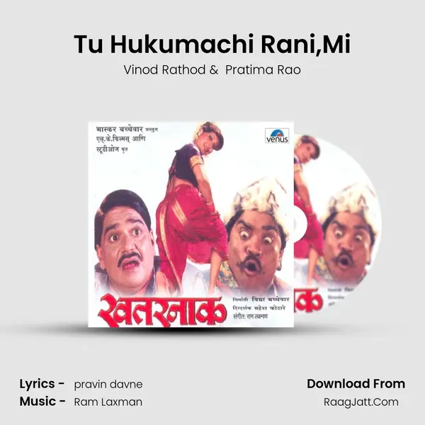 Tu Hukumachi Rani,Mi MP3 Song by Vinod Rathod Cover