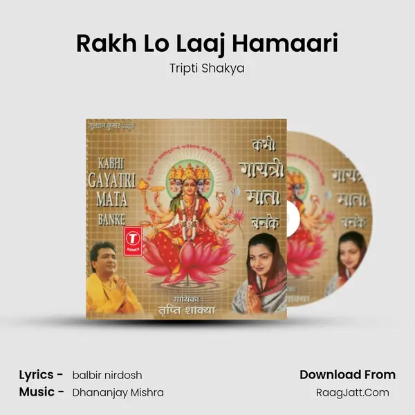 Rakh Lo Laaj Hamaari MP3 Song by Tripti Shakya Cover