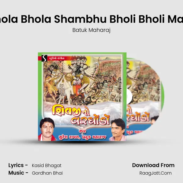 Shivji No Varghodo - 