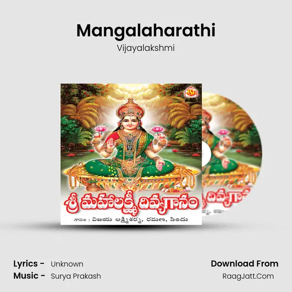 Mangalaharathi MP3 Song by Vijayalakshmi Cover
