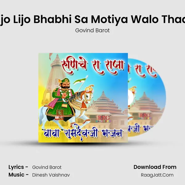 Lijo Lijo Bhabhi Sa Motiya Walo Thaal MP3 Song by Govind Barot Cover