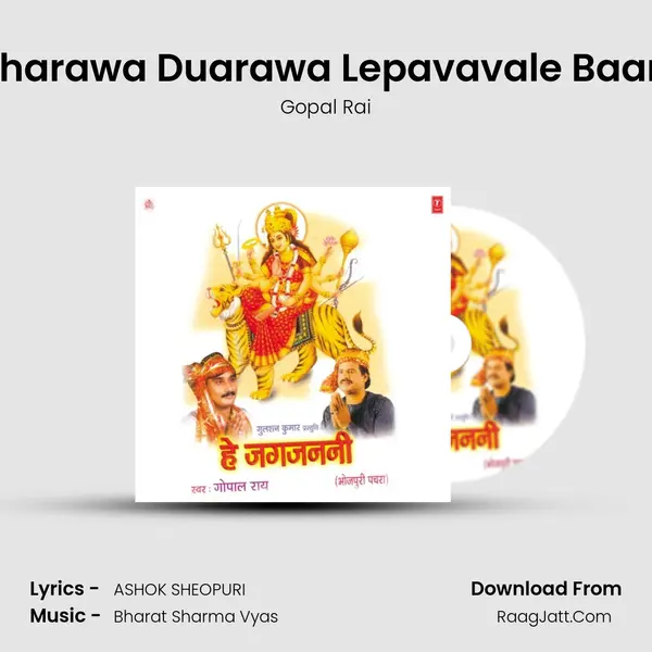 Gharawa Duarawa Lepavavale Baani MP3 Song by Gopal Rai Cover