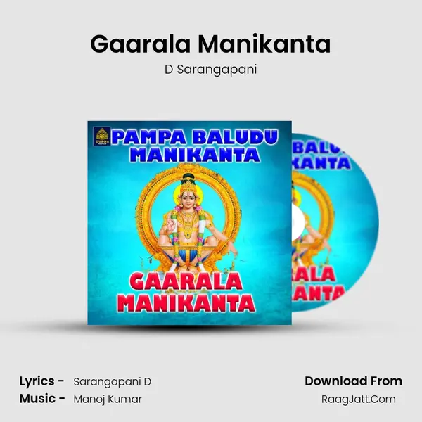 Gaarala Manikanta (Pampabaludu Manikanta) - 