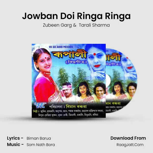 Jowban Doi Ringa Ringa MP3 Song by Zubeen Garg Cover