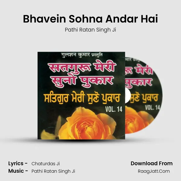 Bhavein Sohna Andar Hai MP3 Song by Pathi Ratan Singh Ji Cover