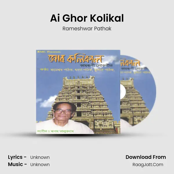 Ai Ghor Kolikal MP3 Song by Rameshwar Pathak Cover