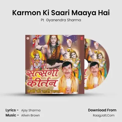 Karmon Ki Saari Maaya Hai MP3 Song by Pt  Gyanendra Sharma Cover