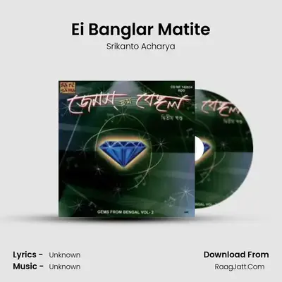 Ei Banglar Matite MP3 Song by Srikanto Acharya Cover