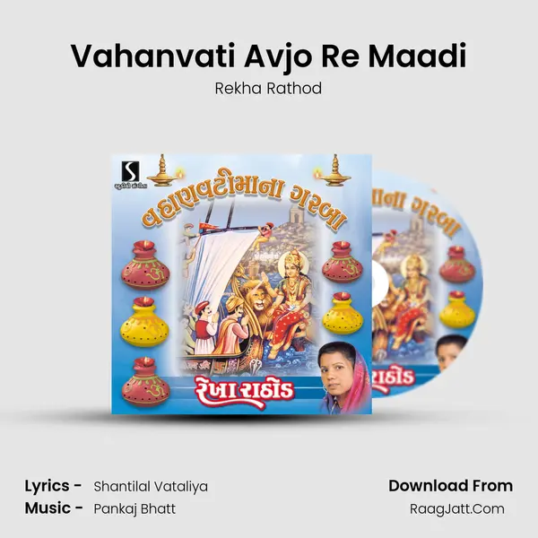 Vahanvati Avjo Re Maadi MP3 Song by Rekha Rathod Cover