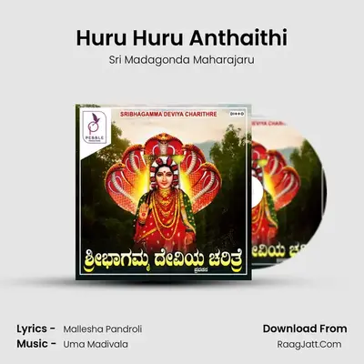 Huru Huru Anthaithi MP3 Song by Sri Madagonda Maharajaru Cover