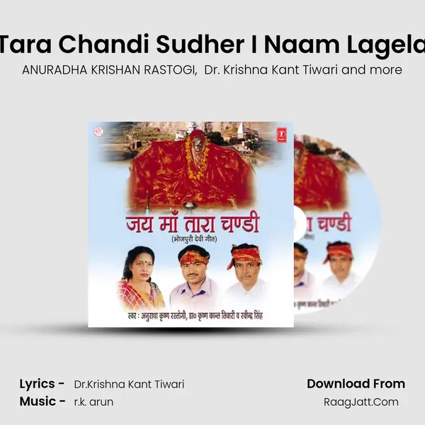 Tara Chandi Sudher I Naam Lagela mp3 song