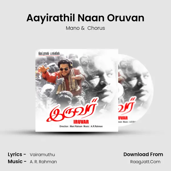 Aayirathil Naan Oruvan MP3 Song by Mano Cover