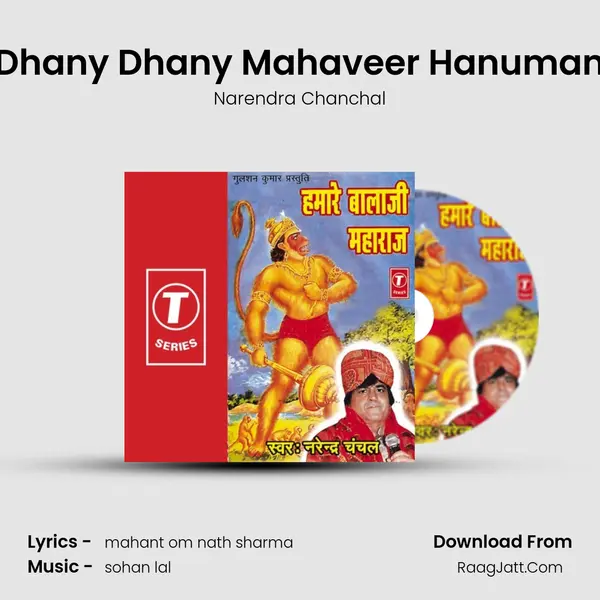 Dhany Dhany Mahaveer Hanuman MP3 Song by Narendra Chanchal Cover
