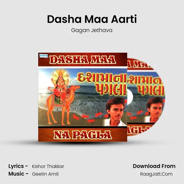Dasha Maa Aarti MP3 Song by Gagan Jethava Cover