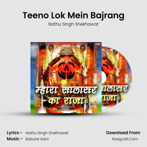 Teeno Lok Mein Bajrang MP3 Song by Nathu Singh Shekhawat Cover