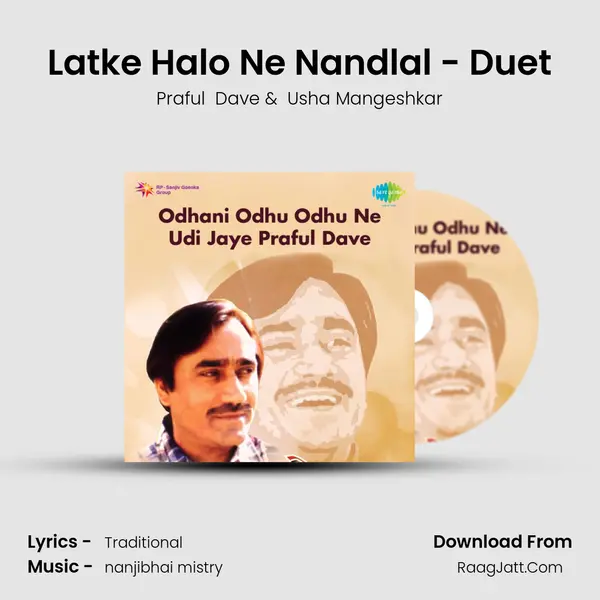Latke Halo Ne Nandlal - Duet MP3 Song by Praful  Dave Cover